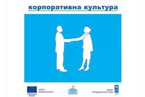 В апараті Верховної Ради розвиватимуть корпоративну культуру
